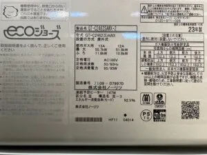 GT-C2462SAWX-2 BL、ノーリツ、24号、エコジョーズ、オート、配管カバー付き、屋外壁掛型、給湯器